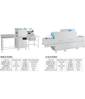 商用廚具設備洗碗機的優(yōu)點